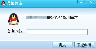 QQ2009SP5重现经典Bug 添加自己为好友 