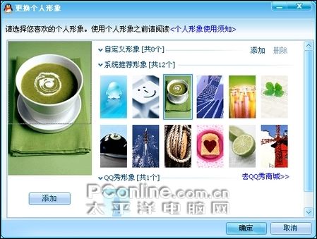 qq2009