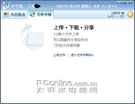 qq2009