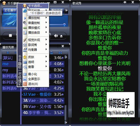 Vae的不得不听的歌10首（+lrc歌词）以及绝大部分歌曲列表1