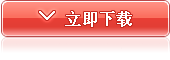 金山毒霸2011 SP1增强版发布