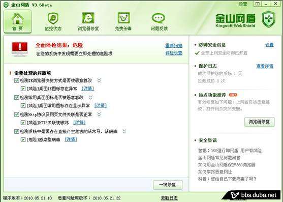 威胁处理.jpg