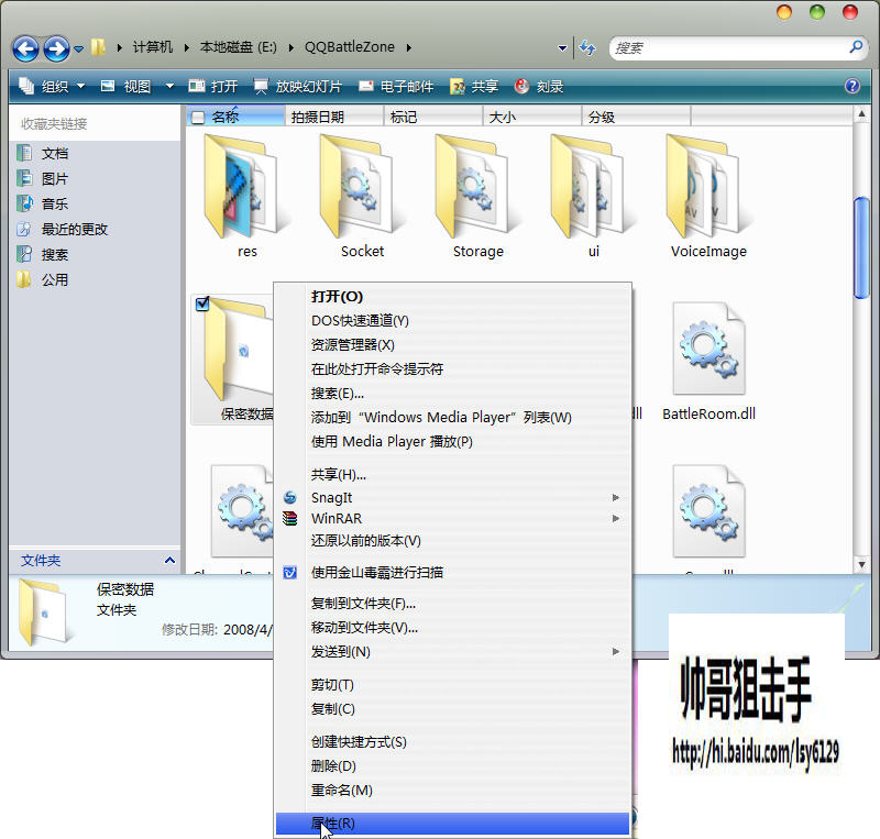保护自己的隐私，防止卷入“艳照门”