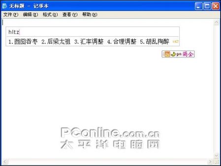 拼音加加