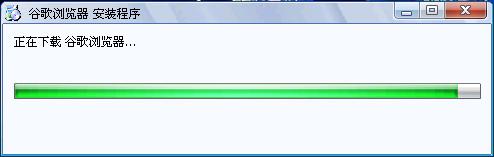 Google推出新的浏览器！Google Chrome！
