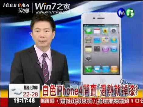 才用半天，白色iPhone4过热掉漆变花脸