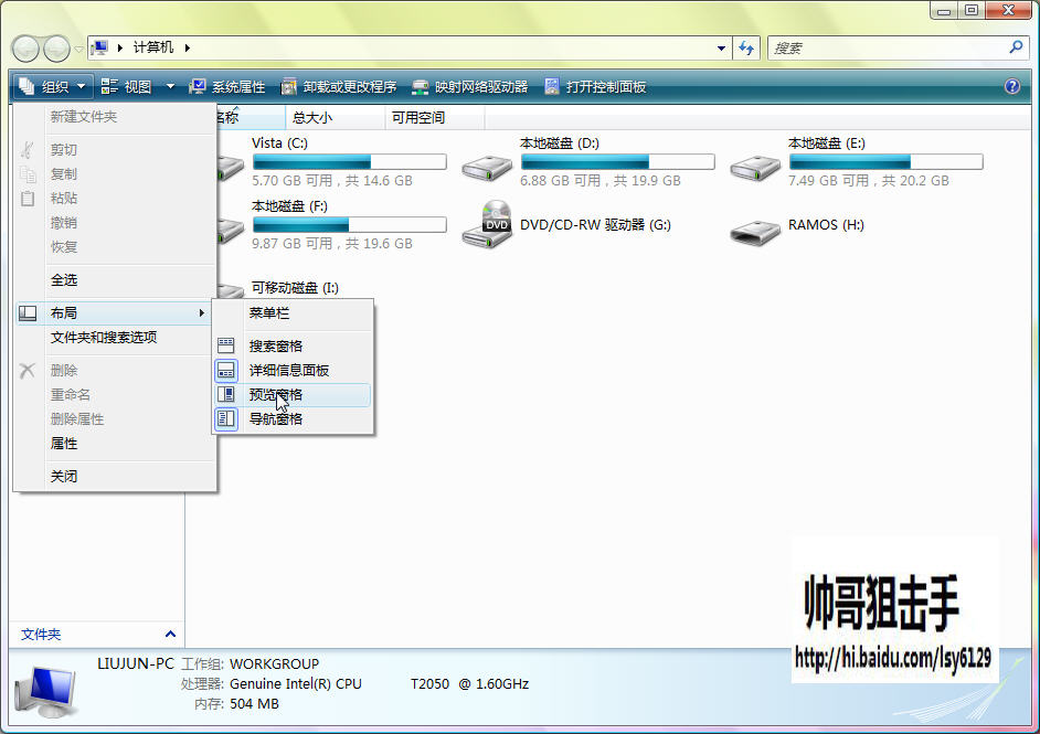 为Vista整理家务