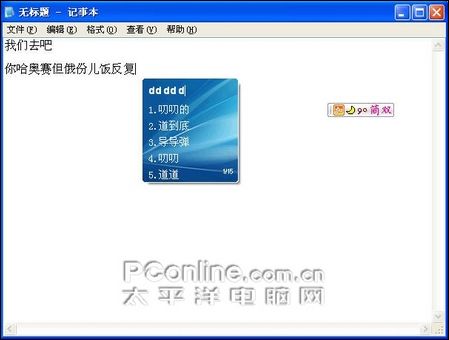 拼音加加