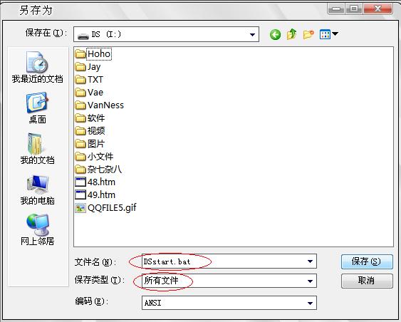 U盘变身“开机加密狗”