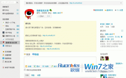 新浪微博改版内部图曝光，显示四大功能变化