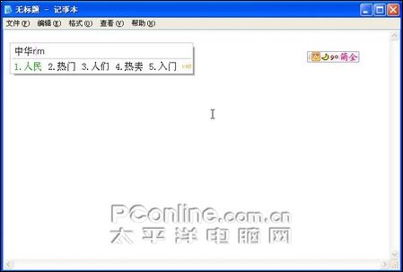 拼音加加