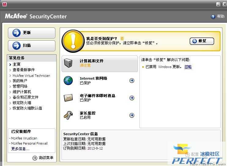 麦咖啡（McAfeeVirusScanPlus）简体中文5年授权版