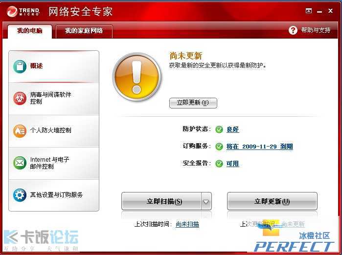 关于趋势科技2010版本的消息