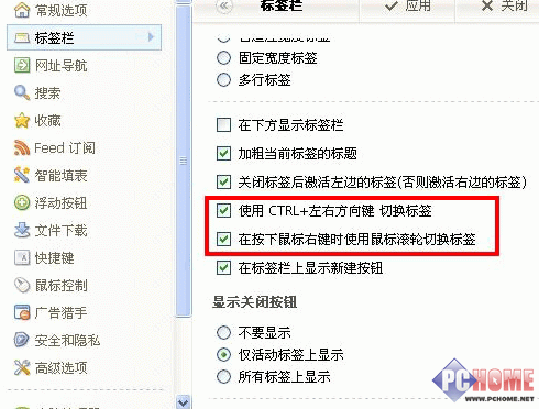 傲游(Maxthon)技巧 加速