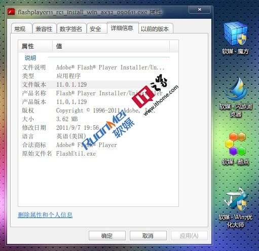 Adobe Flash Player 11 RC1（×86&amp;×64）发布
