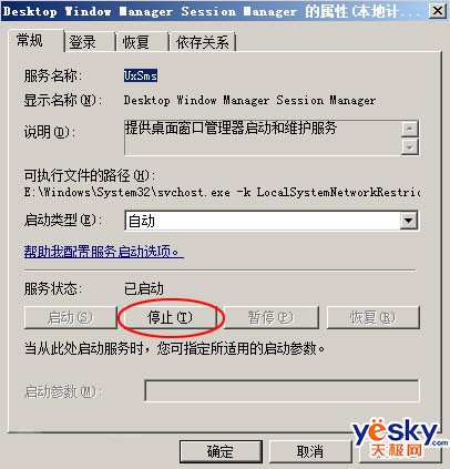 Windows Vista中开启Aero效果方法总结