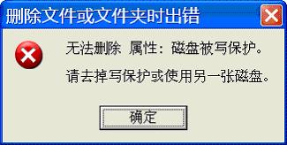 文件删除不掉怎么办