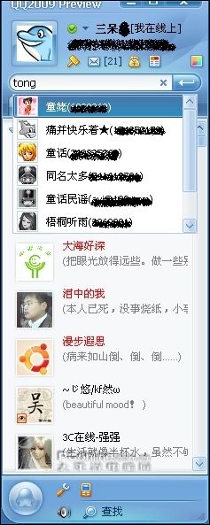 qq2009