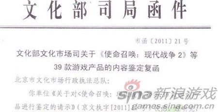 文化部封杀《使命召唤》等39款暴力游戏