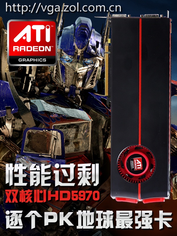 对手快50% HD5970逐个PK地球最强显卡1/8