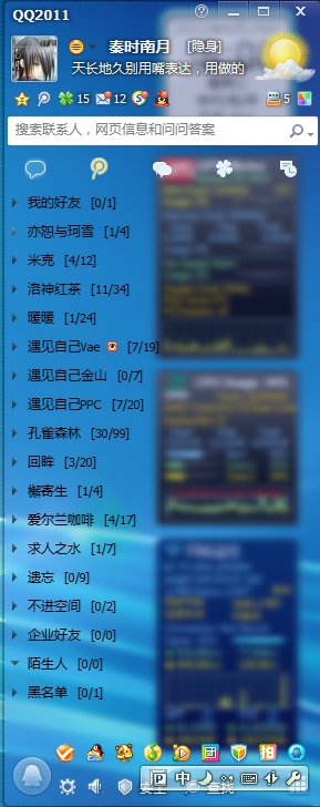QQ2011全透明方法（包含补丁和去自检补丁）