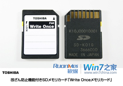 东芝推出特殊SD闪存卡，容量1GB 只能存一次