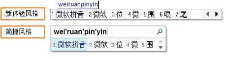 微软拼音输入法 2010 Beta2 下载 &amp; 常见问题