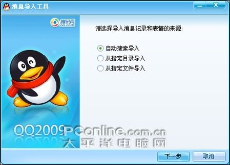 qq2009