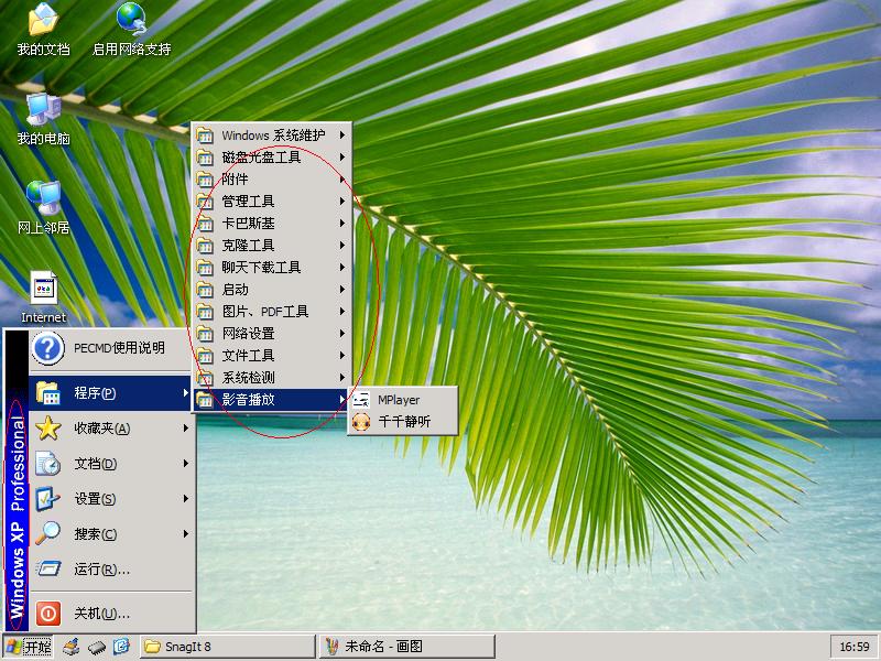 不要胡乱修改系统文件