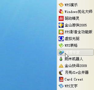 安全用电脑（初级篇）