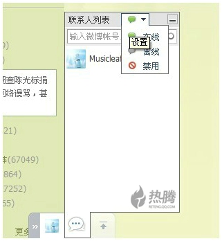 不用加QQ号，腾讯微博好友可以即时聊天了