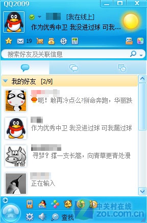 QQ2009SP5重现经典Bug 添加自己为好友 