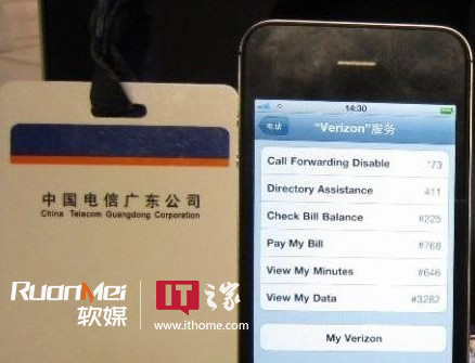 中国电信10月确定开售iPhone（CDMA/GSM）