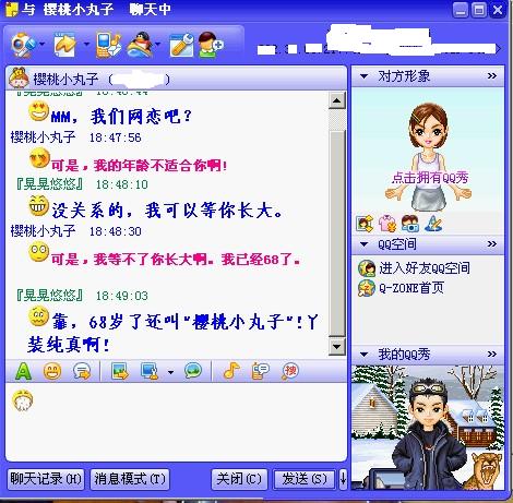 [图]搞笑的网恋