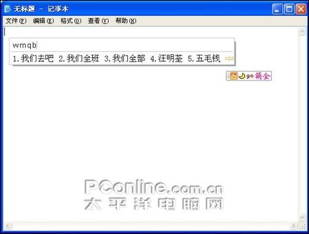 拼音加加