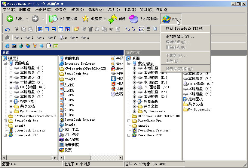 PowerDesk Pro——资源管理器的最佳代替者