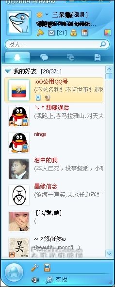 qq2009