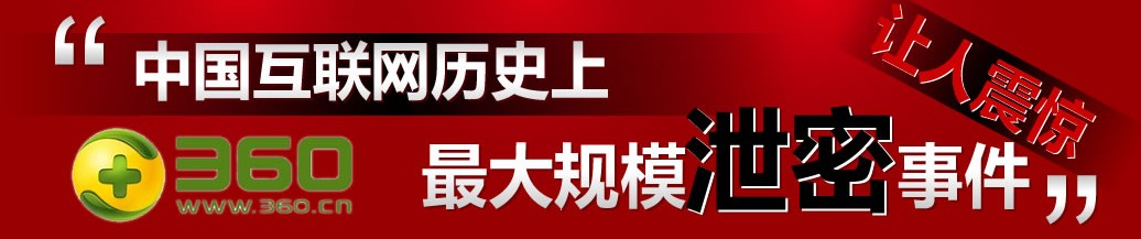 非常紧急！！！各位网民请立刻修改常用的用户名密码