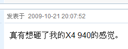 一颗CPU引发的血案