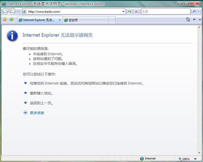 2007年流行浏览器大评比1