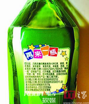 “再来一瓶”不靠运气 网上一元叫卖破解技术